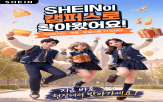제품,대학,학생회,축제,행사
