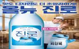 진로,하이트진로,두꺼비,올뉴진로,브랜드,캐릭터