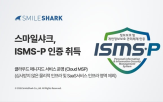 인증,보안,클라우드,획득