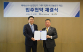 물류,입주,반도체,기업,운영,공장