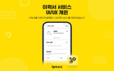 이력서,서비스,사용자,알바천국