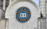 혐의,위반,선고,발견