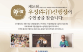 우정선행상,단체,선행