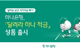 러닝,우대금리