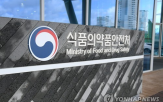 알가공품,점검,여부,식약처