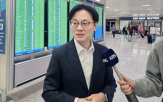 핵심광물,장관,국제기구,협력
