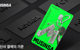 무신,삼성카드,발급,프로모션