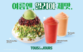 빙수,여름,스무디