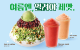 빙수,스무디