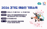 예술인,신청,안양시