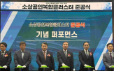 소상공인복합클러스터,소상공인