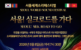몽골,행사,이탈리아,이번,최초,공연