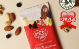 소비,기부,제품,견과