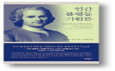 루소,불평등,인간,사람,자연,상태,사회,국가,소유
