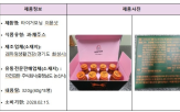 제품,회수