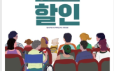 할인권,할인,영화관,사용