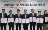 운영,데이터센터,인프라,구축,한국데이터통신,호남권,이번,IDC,글로벌