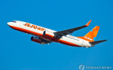 무급휴직,운항