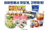 할인,이마트,물회,상품
