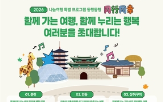 대상,청소년,여행,참가자