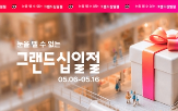 행사,판매,11번가,패키지
