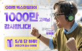G마켓,장항준,할인
