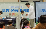 의료,지역,건강검진