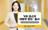 투자,코스닥,펀드,대장주