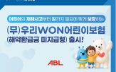 보장,어린이보험,생명
