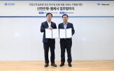 웹케시,신한은행,기업