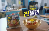 출시,오뚜기,부산
