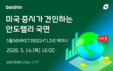 증시,세미나
