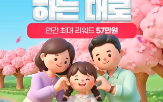 혜택