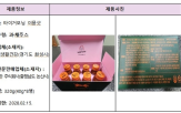 회수