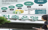 저축은행,대출,중금리,관리,연체,역량,저신용,규제