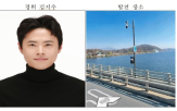 경위,경찰관,시도