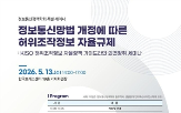 허위조작정보,가이드라인,허위,자율규제,마련,판단,침해,대상