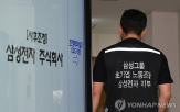 노사,삼성전자,사후조정,노조,임금교섭