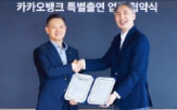 카카오뱅크