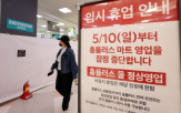 홈플러스,메리츠금융,메리츠,영업,중단,확보