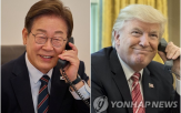 정상회담