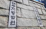남편,범행,선고