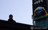 미국,국내,주식,개미,서학,보관금액,다시,주식시장,인텔