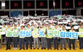 농촌,재능,농협,발대식,운동,농심천심,현장,청년,농협중앙회