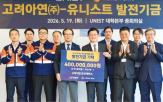고려아연,강의실,트로이카,이차전지,드라이브,성과,산업,협력,공동연구