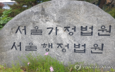 팀장,처분,소속,징계,지구대,하극상