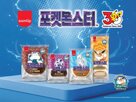 캐릭터,피자,체험,소비자,제품,공간