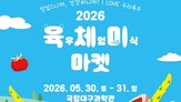 육우,프로그램