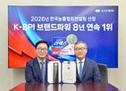 브랜드,소비자,신신파스,아렉스,조사,연속,신신제약