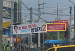 후보,지역,선거,현수막,경기도지사,인쇄